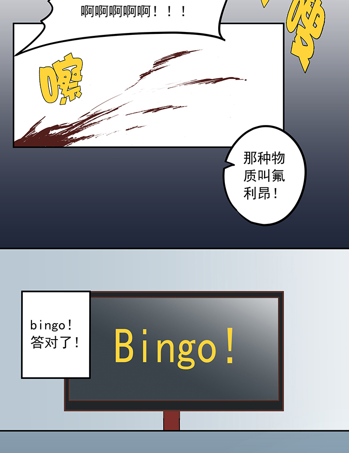 《神之一脚》第五十五波 高山志 第22页