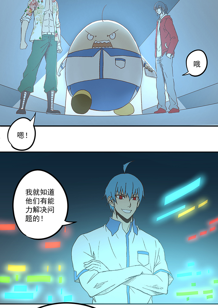 《神之一脚》第五十五波 高山志 第25页