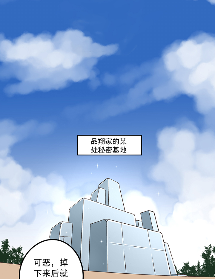 《神之一脚》第五十五波 高山志 第2页