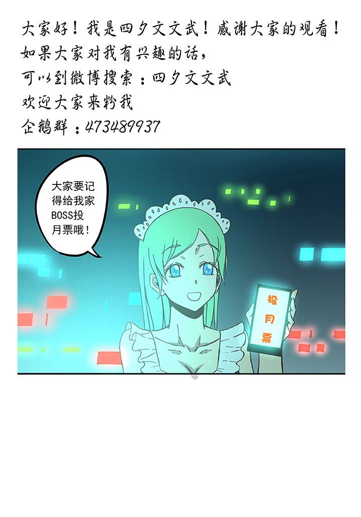 《神之一脚》第五十五波 高山志 第39页