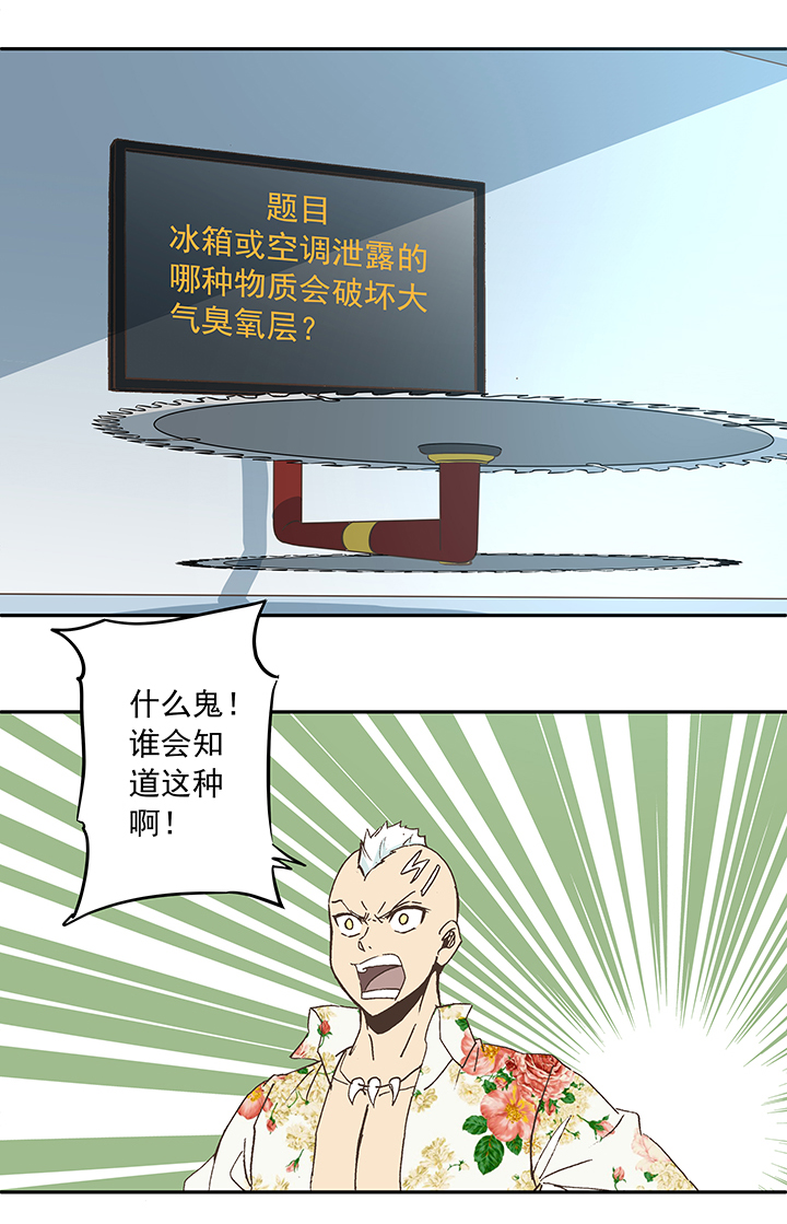 《神之一脚》第五十五波 高山志 第7页
