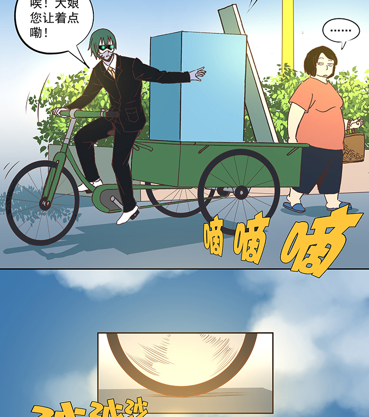 《神之一脚》第五十四波 我养你啊！ 第13页