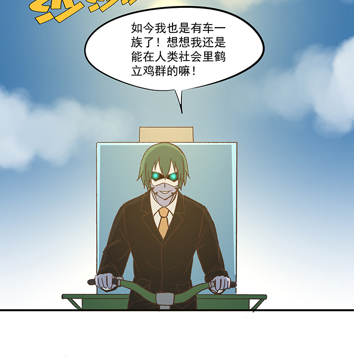 《神之一脚》第五十四波 我养你啊！ 第14页
