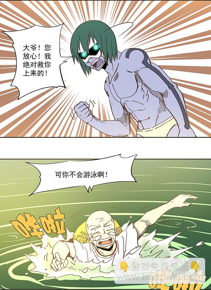 《神之一脚》第五十四波 我养你啊！ 第22页