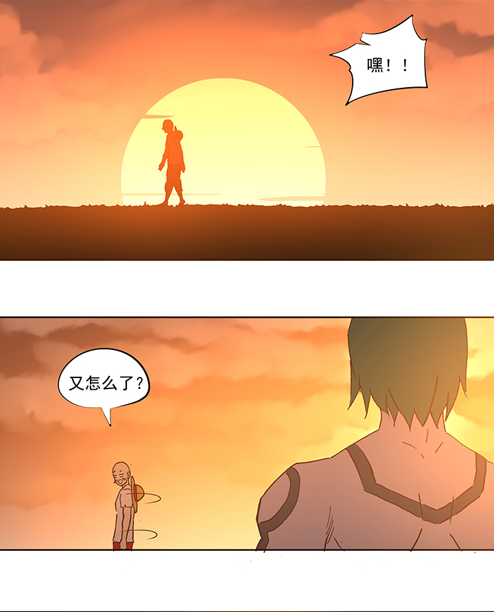 《神之一脚》第五十四波 我养你啊！ 第34页