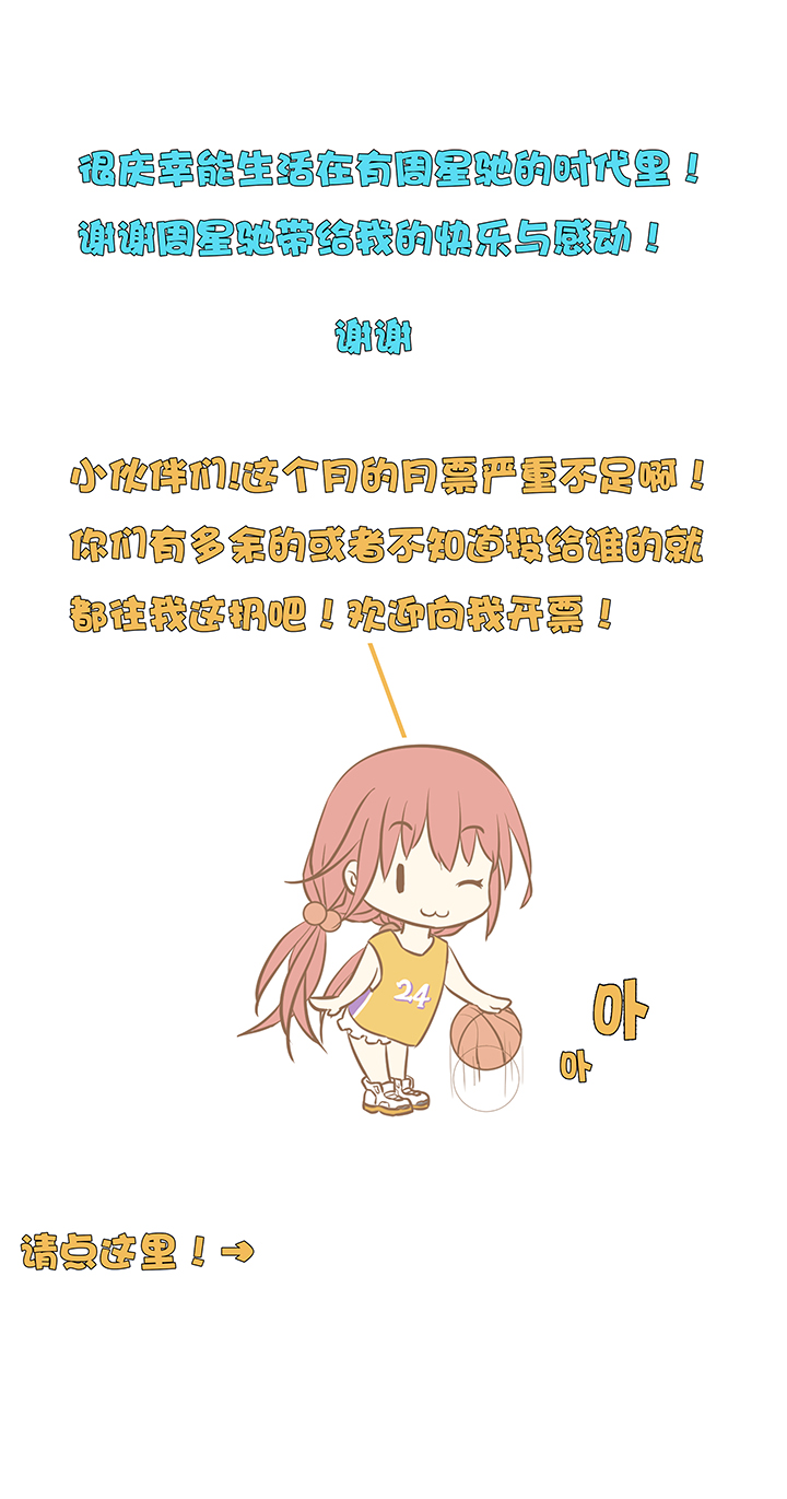 《神之一脚》第五十四波 我养你啊！ 第41页