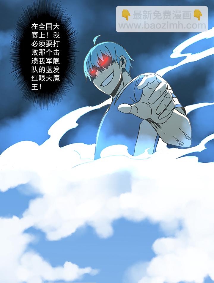 《神之一脚》第五十四波 我养你啊！ 第9页