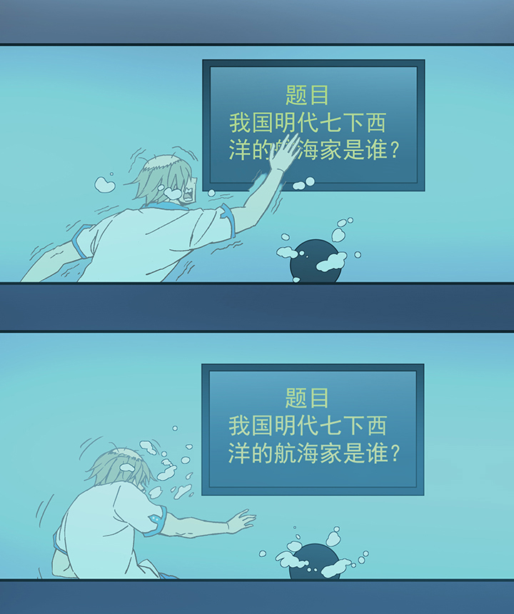 《神之一脚》第五十六波 人工呼吸 第14页