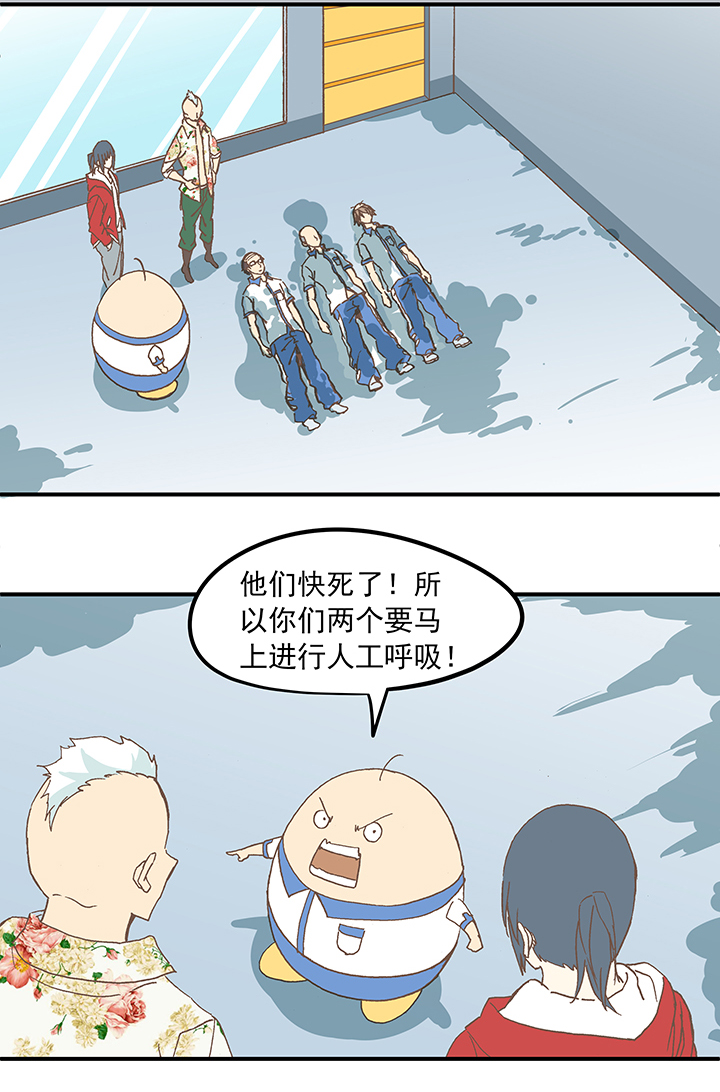 《神之一脚》第五十六波 人工呼吸 第16页