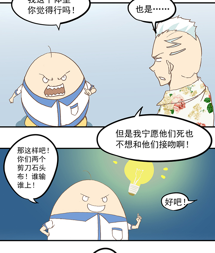 《神之一脚》第五十六波 人工呼吸 第18页