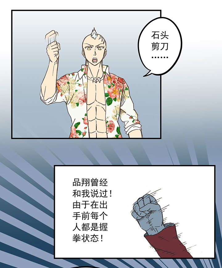 《神之一脚》第五十六波 人工呼吸 第20页