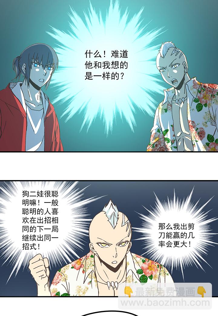 《神之一脚》第五十六波 人工呼吸 第22页