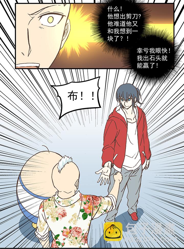 《神之一脚》第五十六波 人工呼吸 第24页