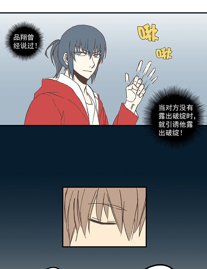 《神之一脚》第五十六波 人工呼吸 第26页
