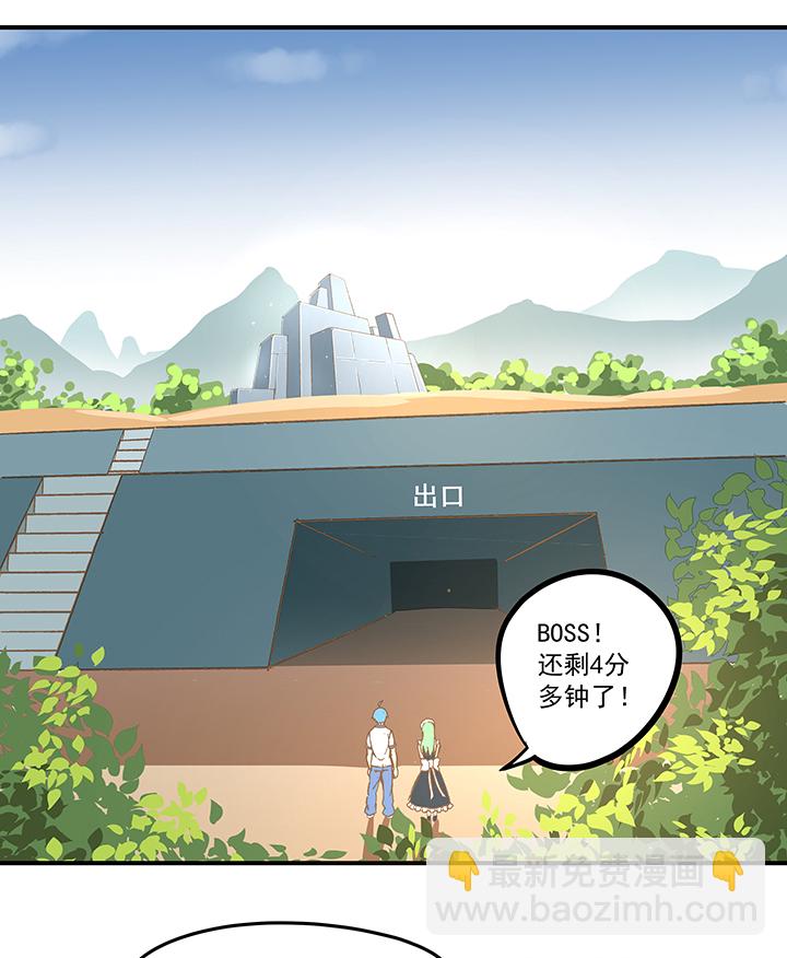 《神之一脚》第五十六波 人工呼吸 第30页