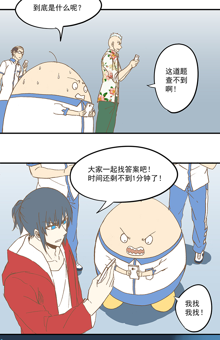 《神之一脚》第五十六波 人工呼吸 第33页