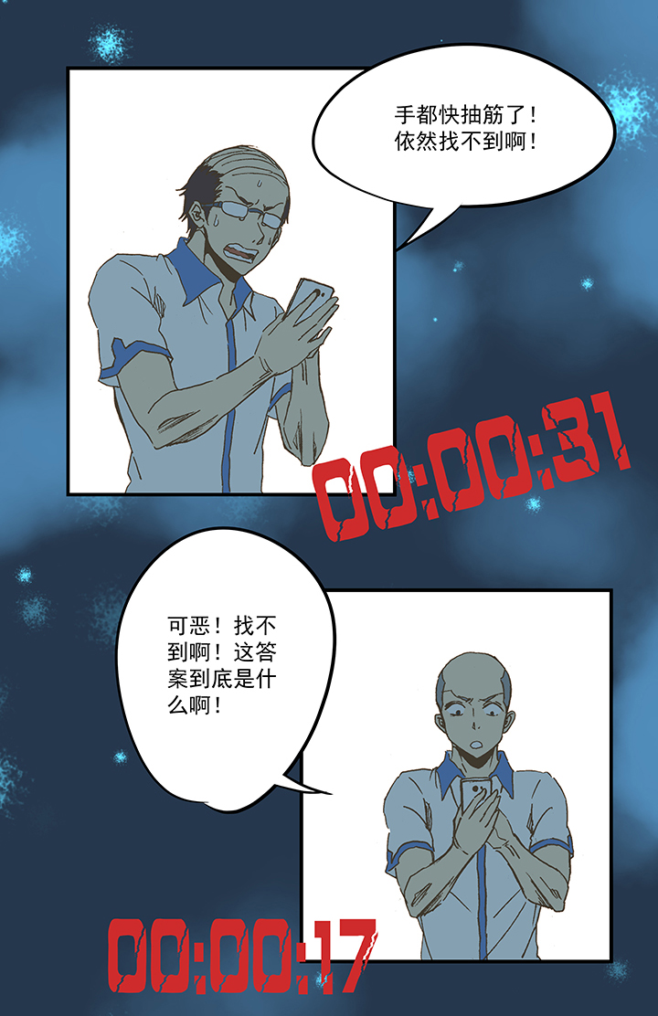 《神之一脚》第五十六波 人工呼吸 第34页