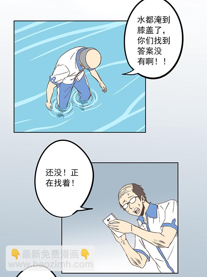 《神之一脚》第五十六波 人工呼吸 第3页