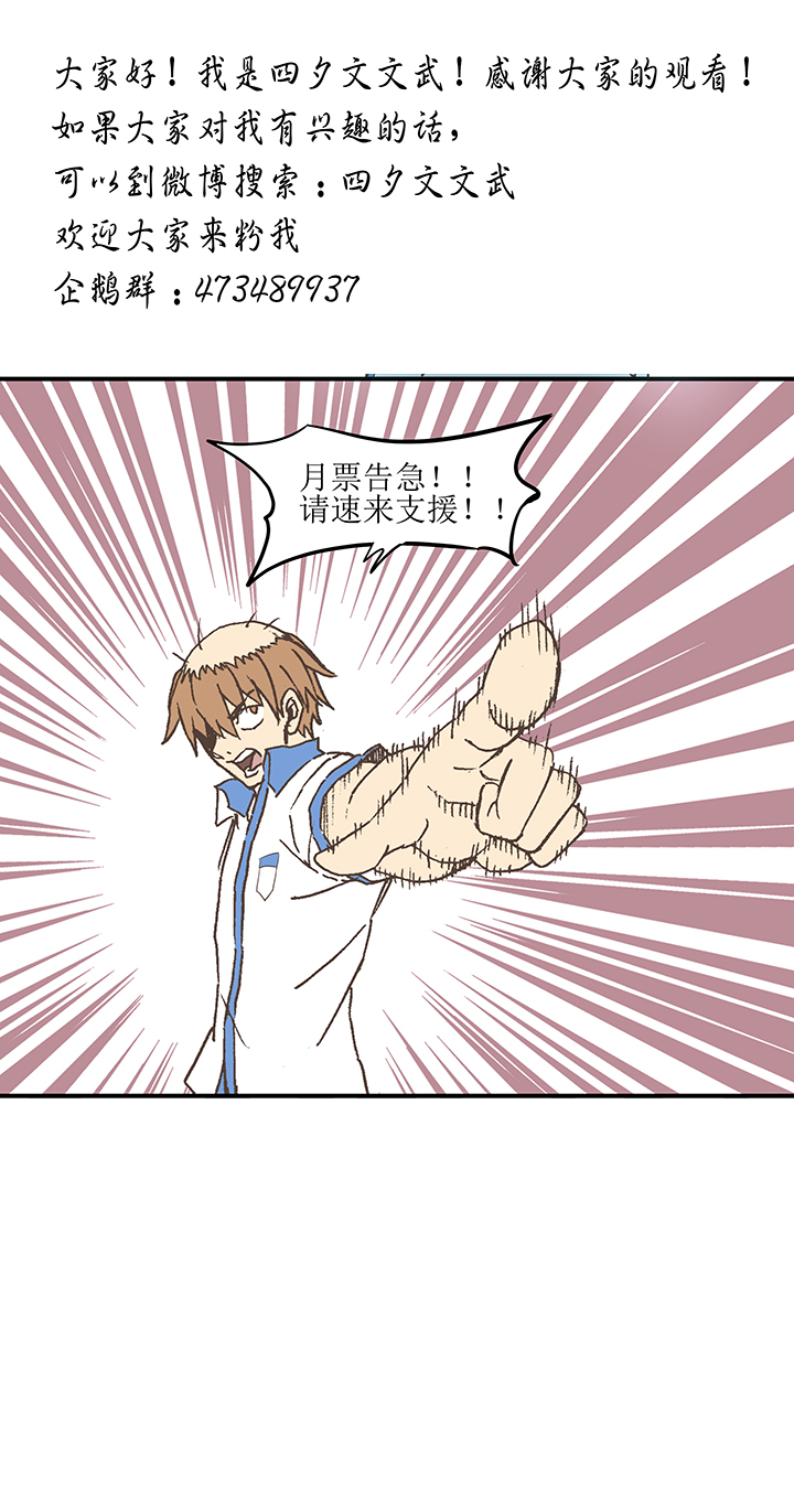 《神之一脚》第五十六波 人工呼吸 第41页