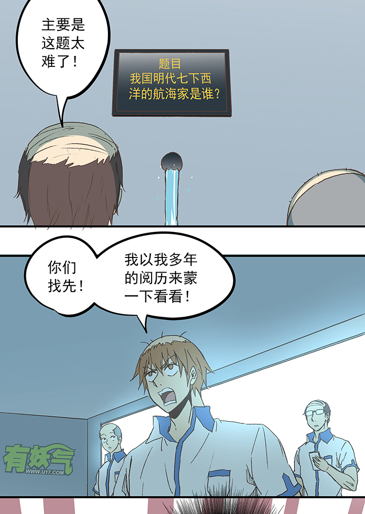 《神之一脚》第五十六波 人工呼吸 第4页