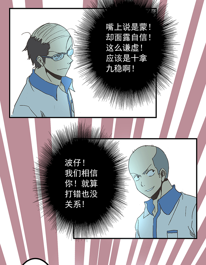 《神之一脚》第五十六波 人工呼吸 第5页
