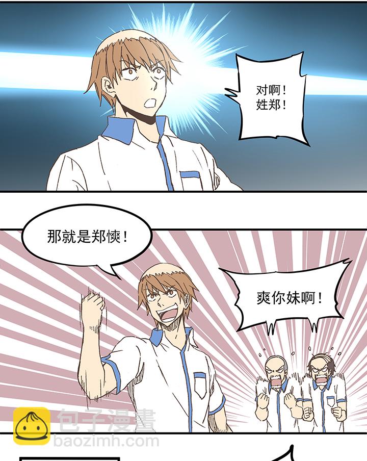 《神之一脚》第五十六波 人工呼吸 第8页