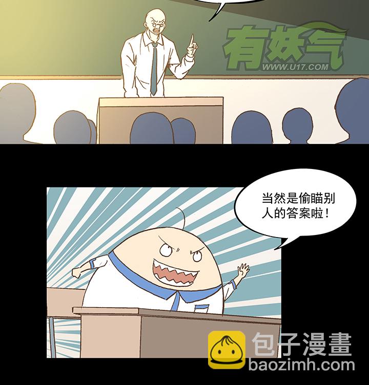 《神之一脚》第五十七波 号码 第10页