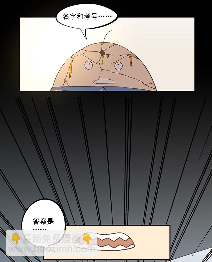 《神之一脚》第五十七波 号码 第12页