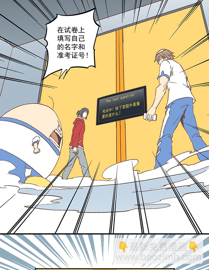 《神之一脚》第五十七波 号码 第13页
