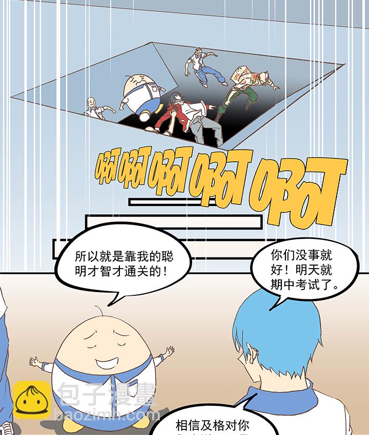 《神之一脚》第五十七波 号码 第16页
