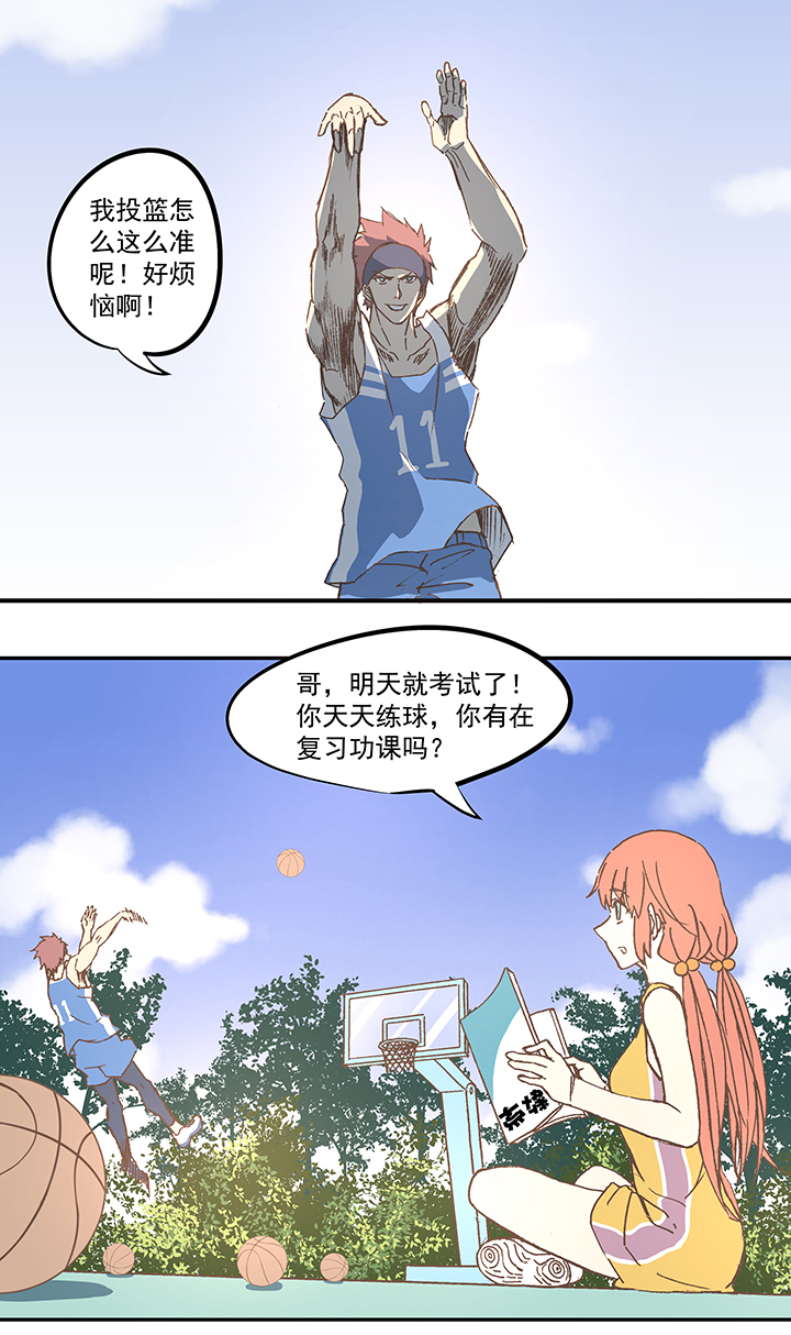 《神之一脚》第五十七波 号码 第19页