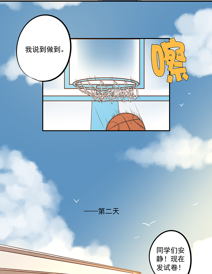 《神之一脚》第五十七波 号码 第22页
