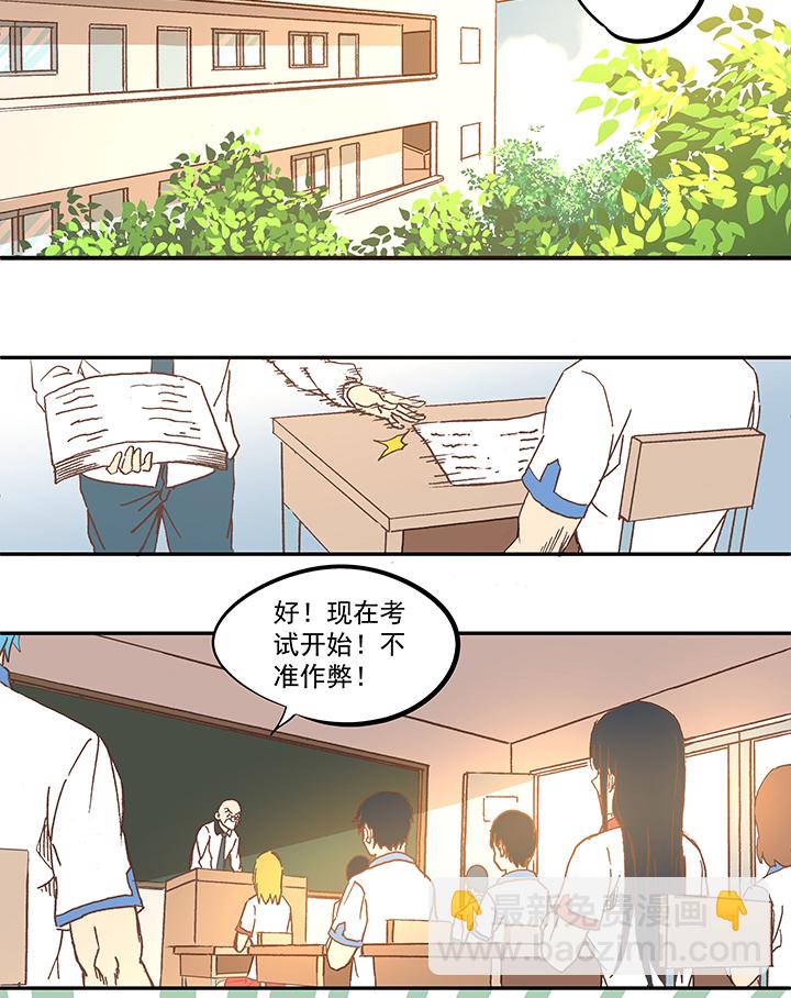 《神之一脚》第五十七波 号码 第23页