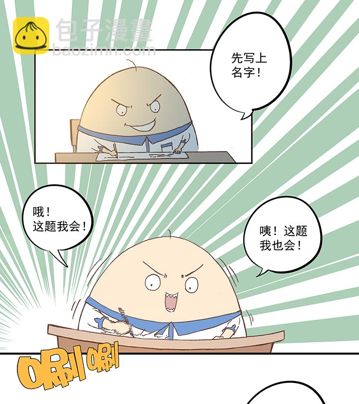 《神之一脚》第五十七波 号码 第24页