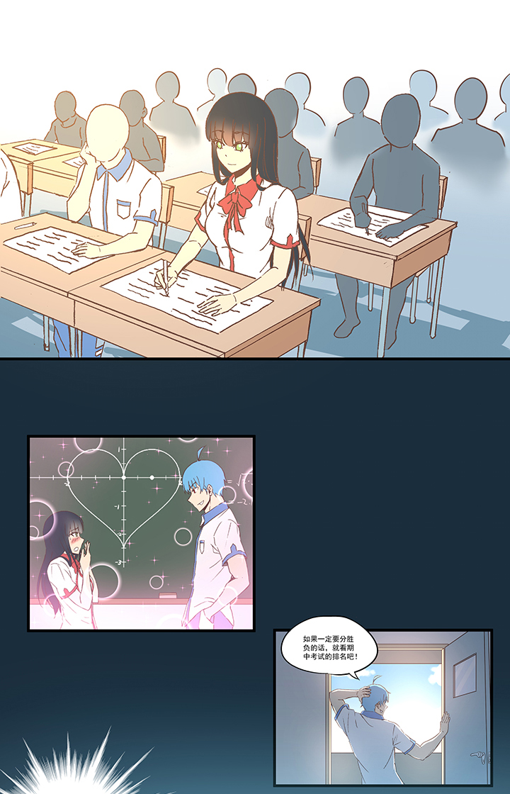 《神之一脚》第五十七波 号码 第26页