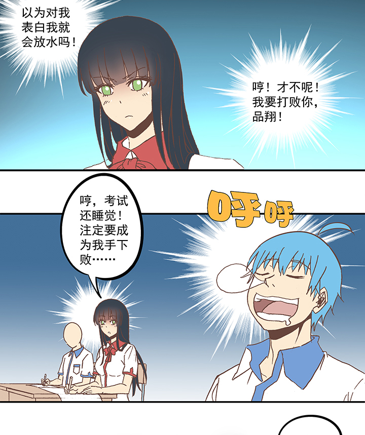 《神之一脚》第五十七波 号码 第27页