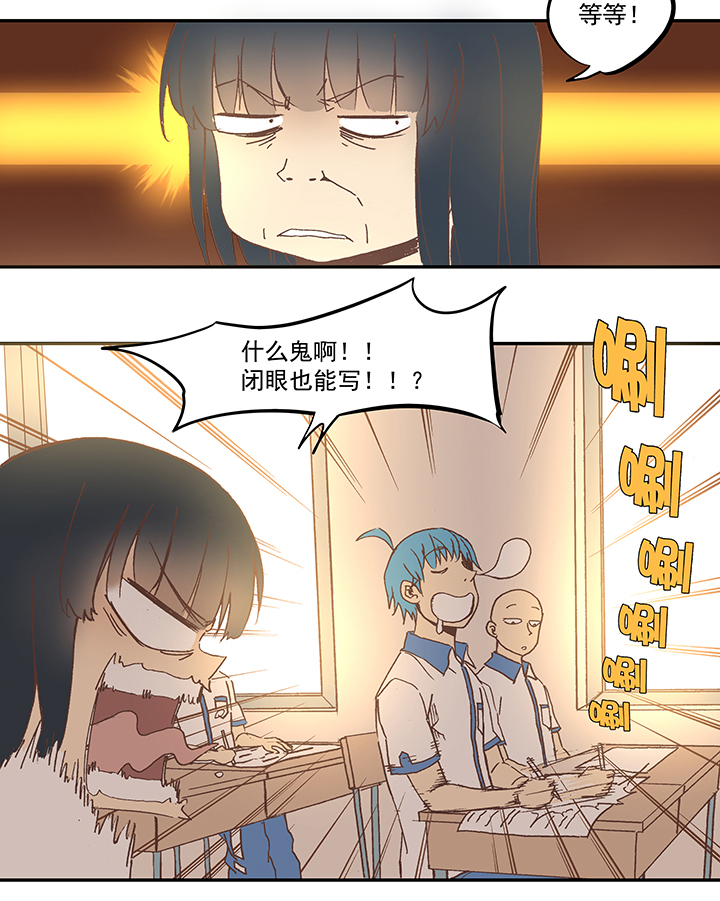 《神之一脚》第五十七波 号码 第28页