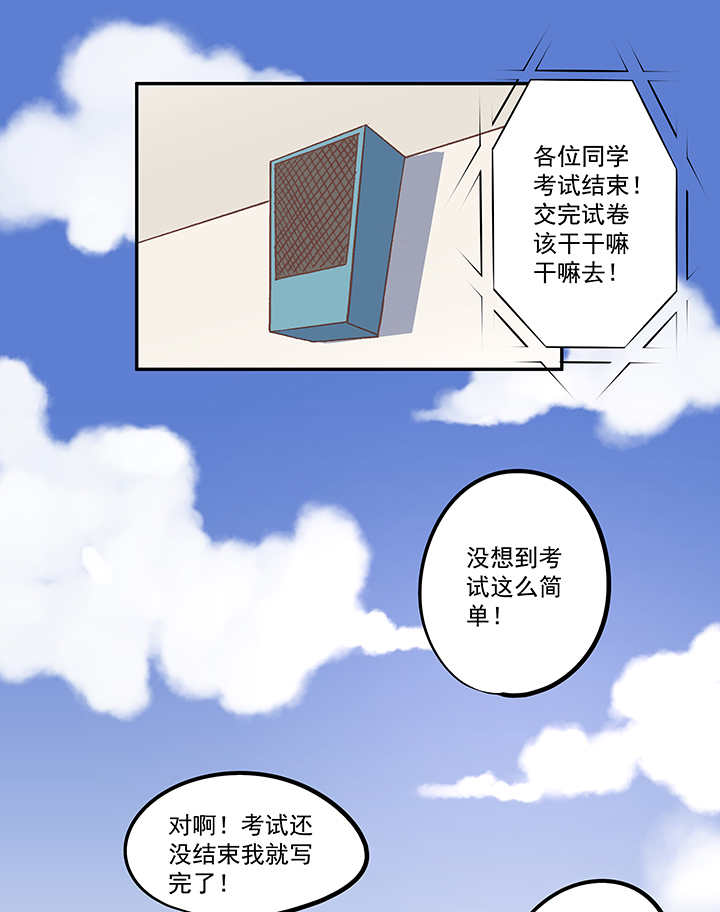 《神之一脚》第五十七波 号码 第29页