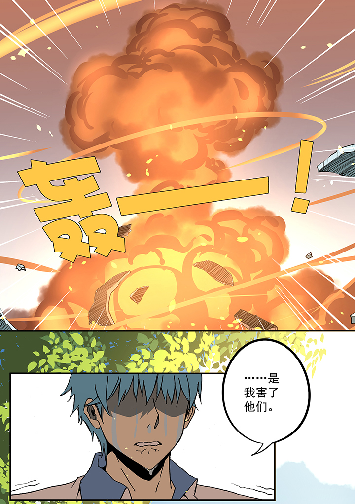 《神之一脚》第五十七波 号码 第2页