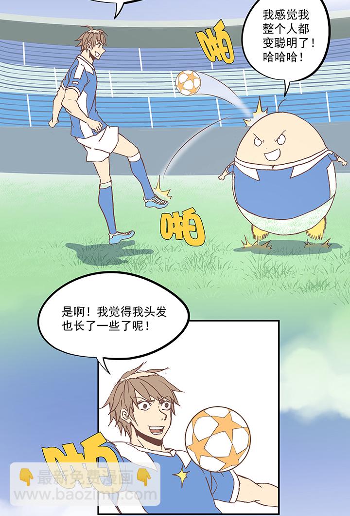 《神之一脚》第五十七波 号码 第30页