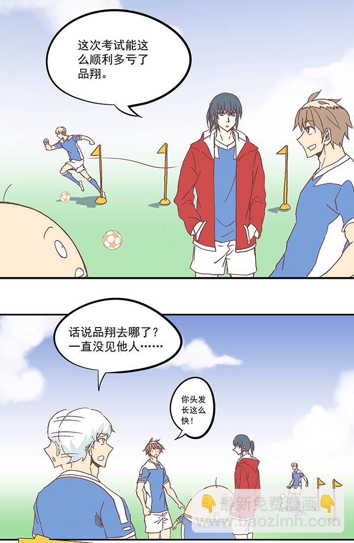 《神之一脚》第五十七波 号码 第31页