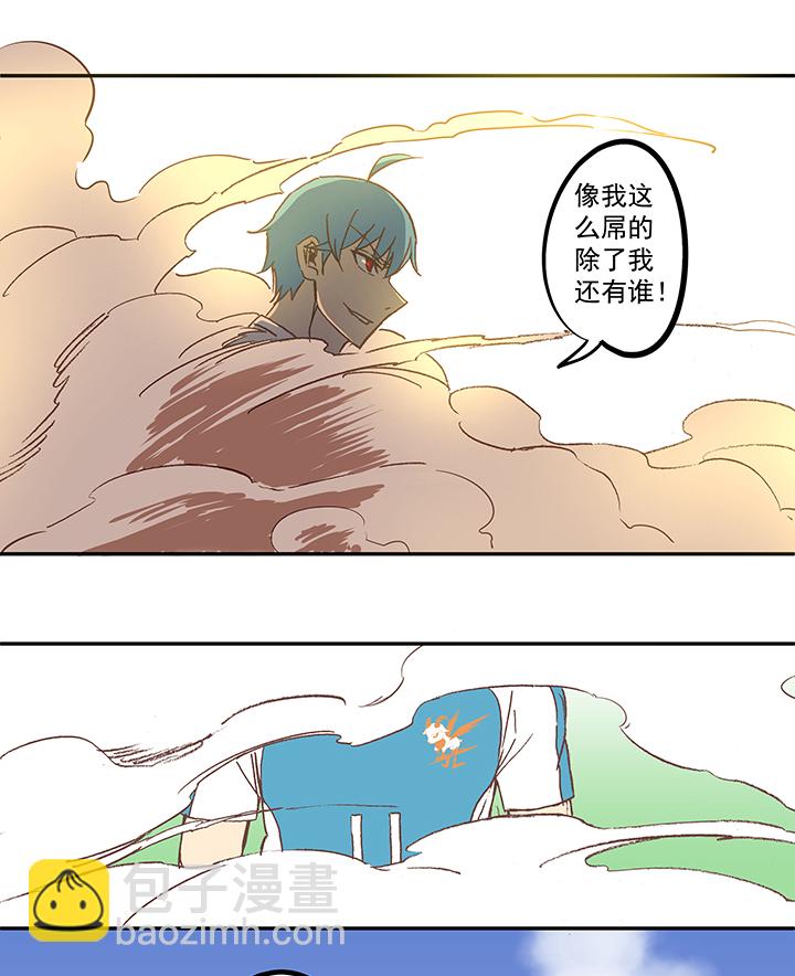 《神之一脚》第五十七波 号码 第33页