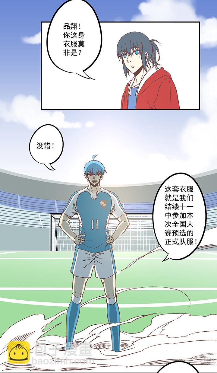 《神之一脚》第五十七波 号码 第34页