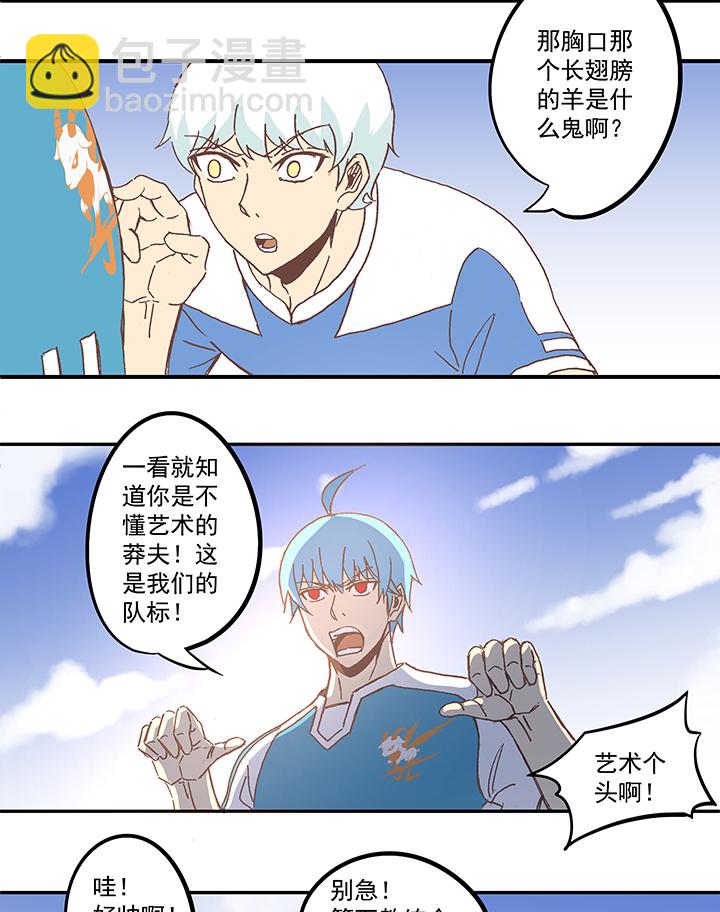 《神之一脚》第五十七波 号码 第35页