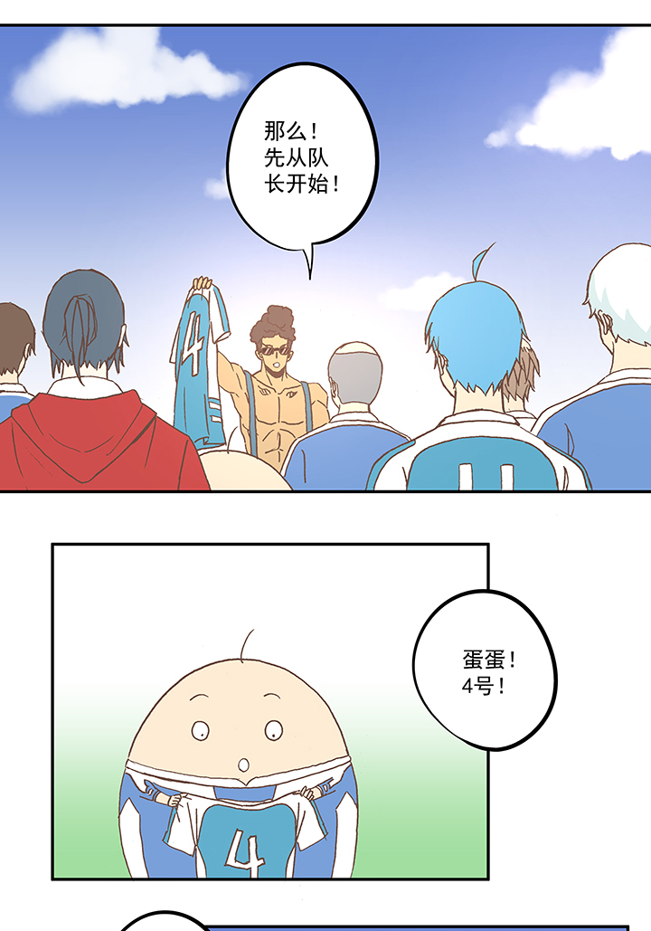 《神之一脚》第五十七波 号码 第38页