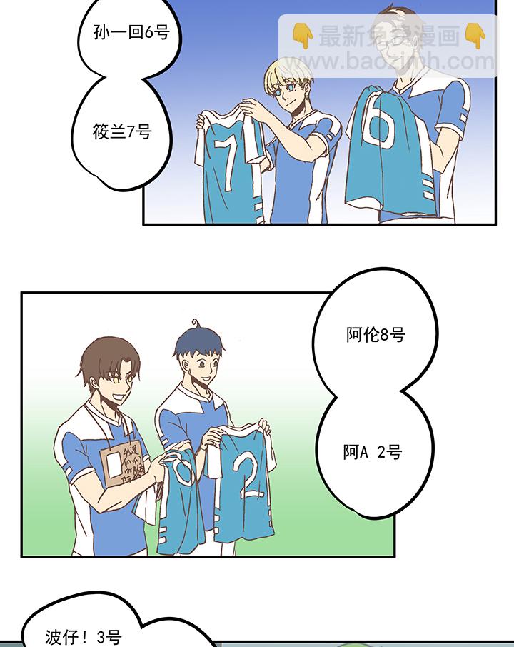 《神之一脚》第五十七波 号码 第39页
