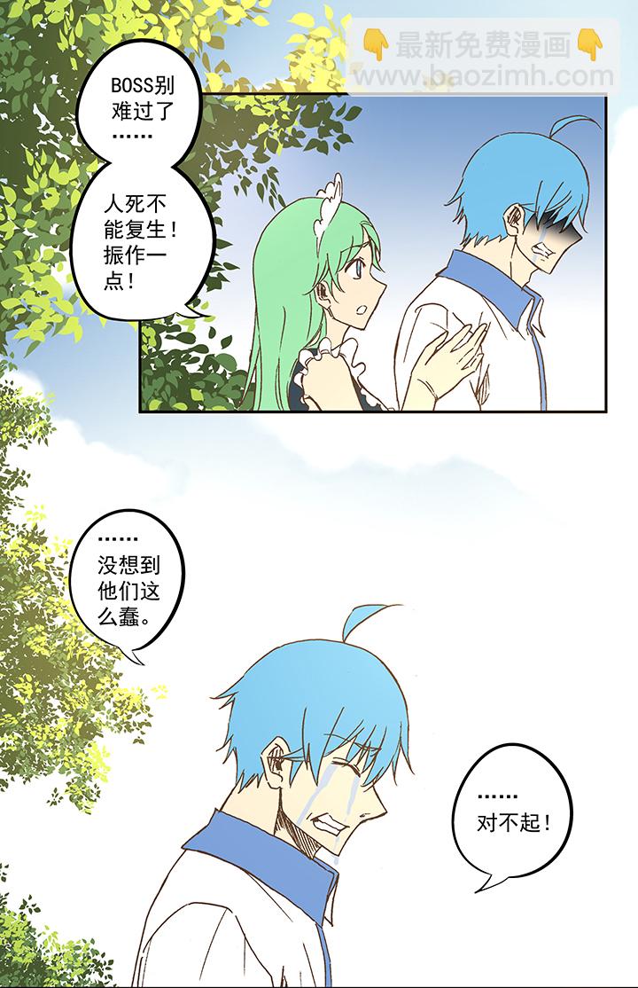 《神之一脚》第五十七波 号码 第3页