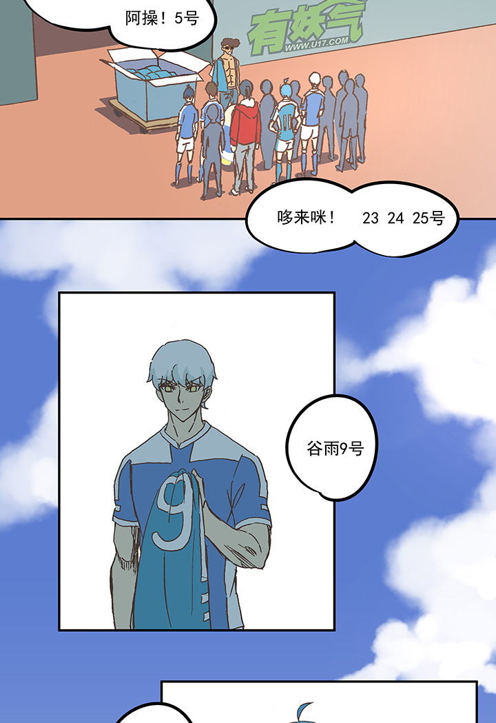 《神之一脚》第五十七波 号码 第40页