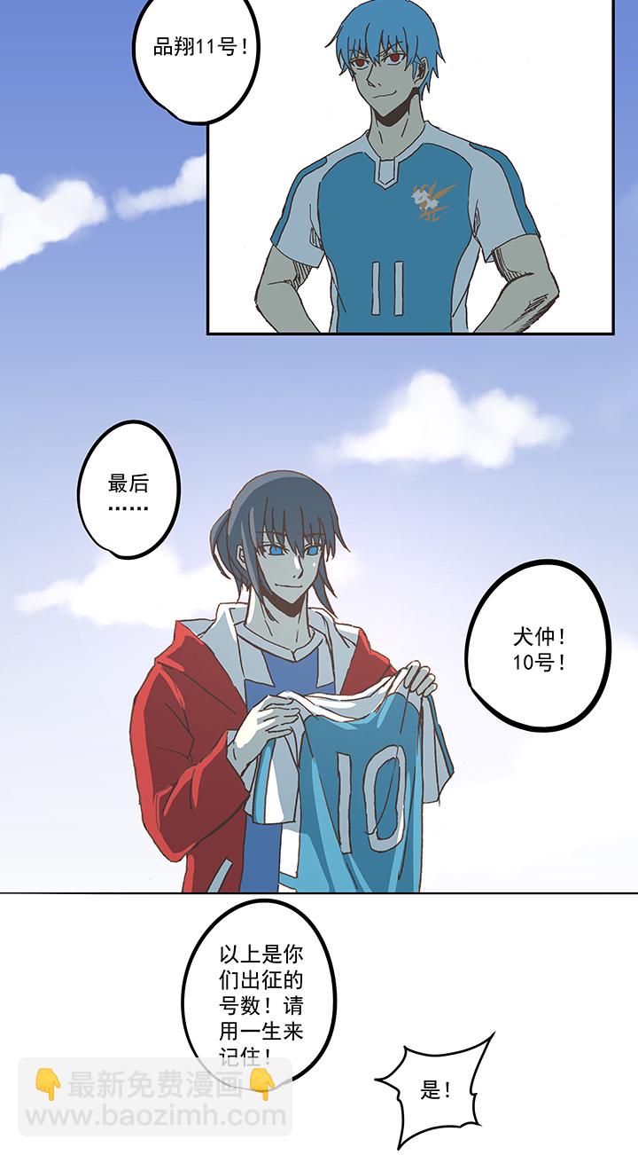 《神之一脚》第五十七波 号码 第41页