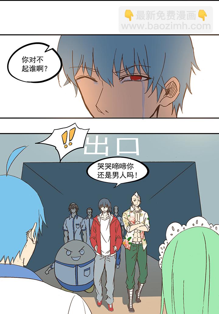 《神之一脚》第五十七波 号码 第4页